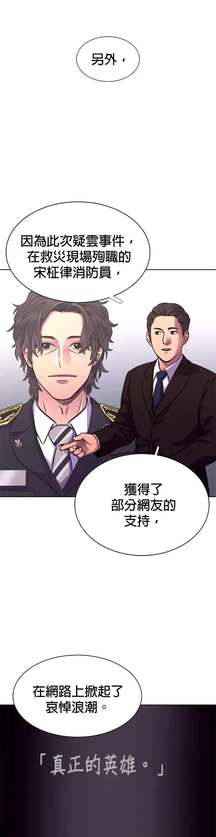 [第268话] 清算 (第2季最终话) 第32页