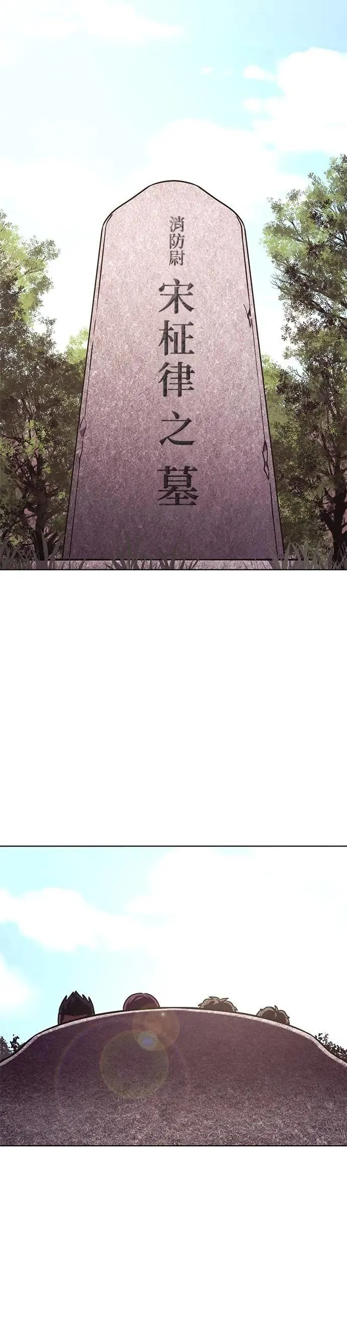 [第268话] 清算 (第2季最终话) 第34页