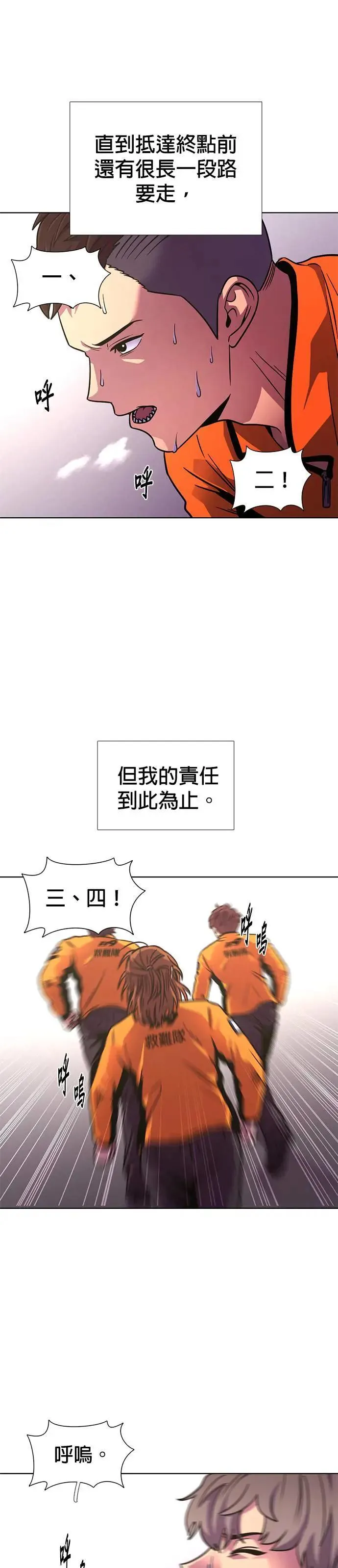 [第268话] 清算 (第2季最终话) 第41页