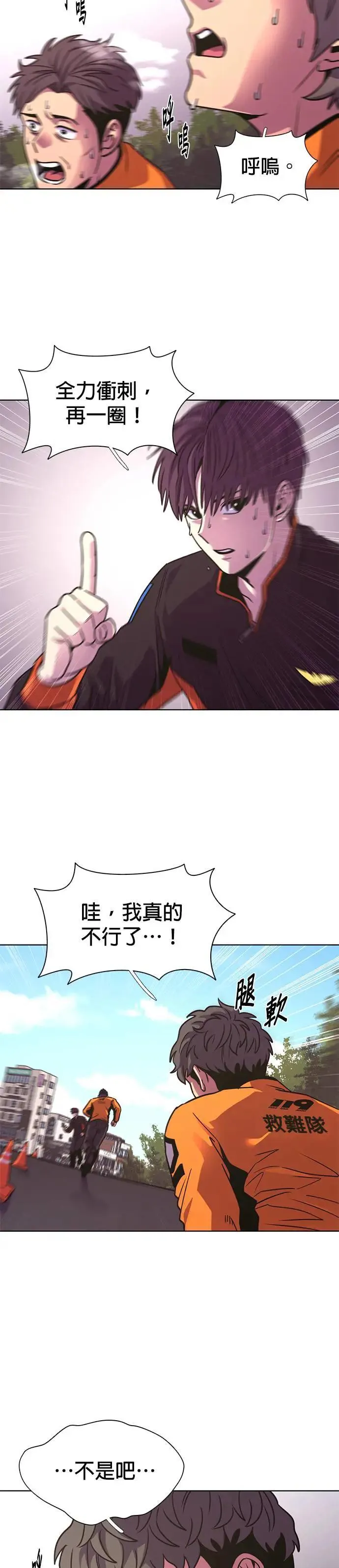 [第268话] 清算 (第2季最终话) 第42页