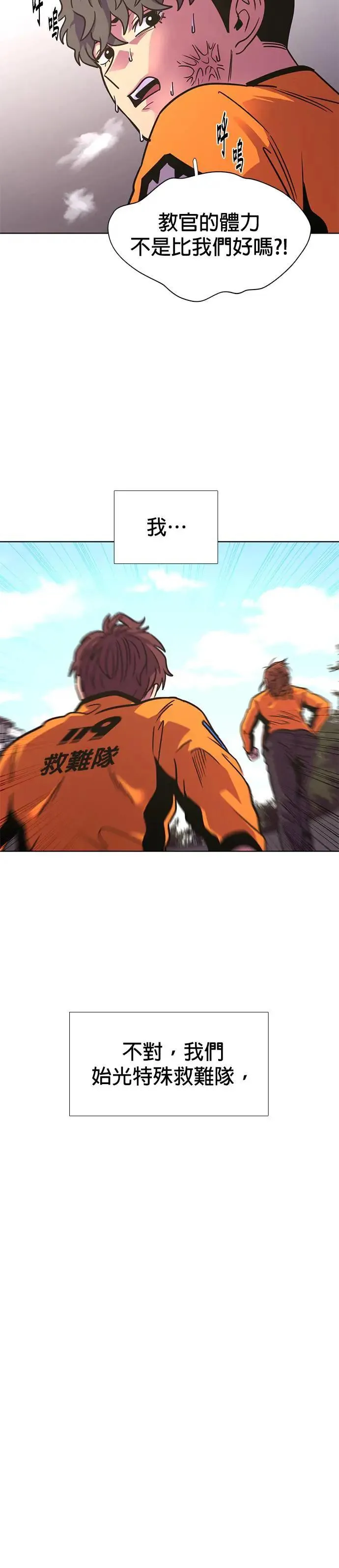 [第268话] 清算 (第2季最终话) 第43页