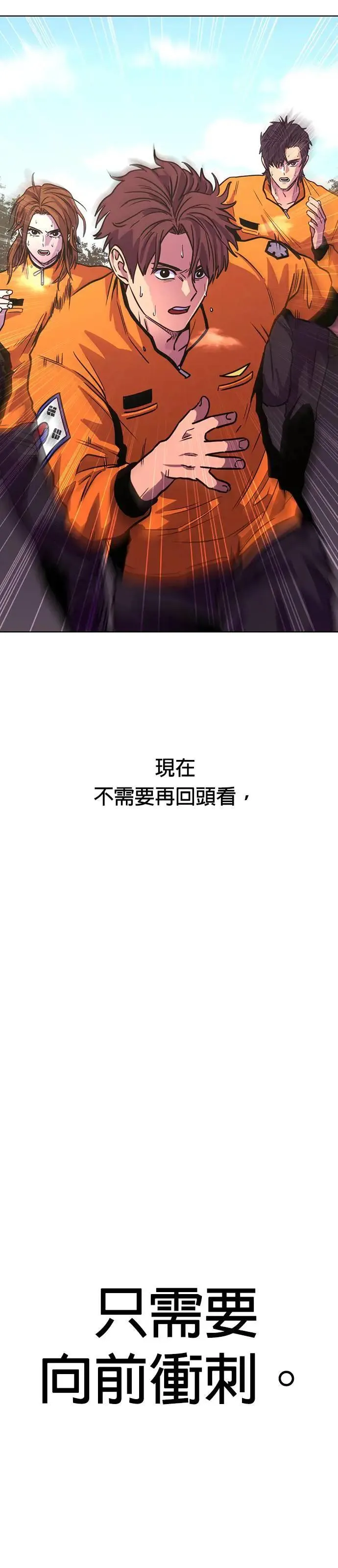 [第268话] 清算 (第2季最终话) 第44页