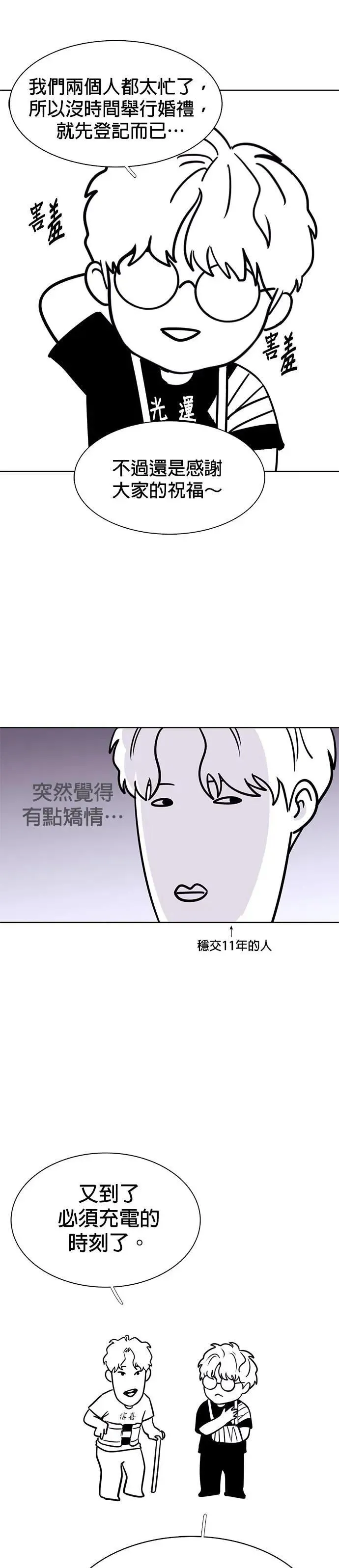 [第2季后记] 特别篇 第3页