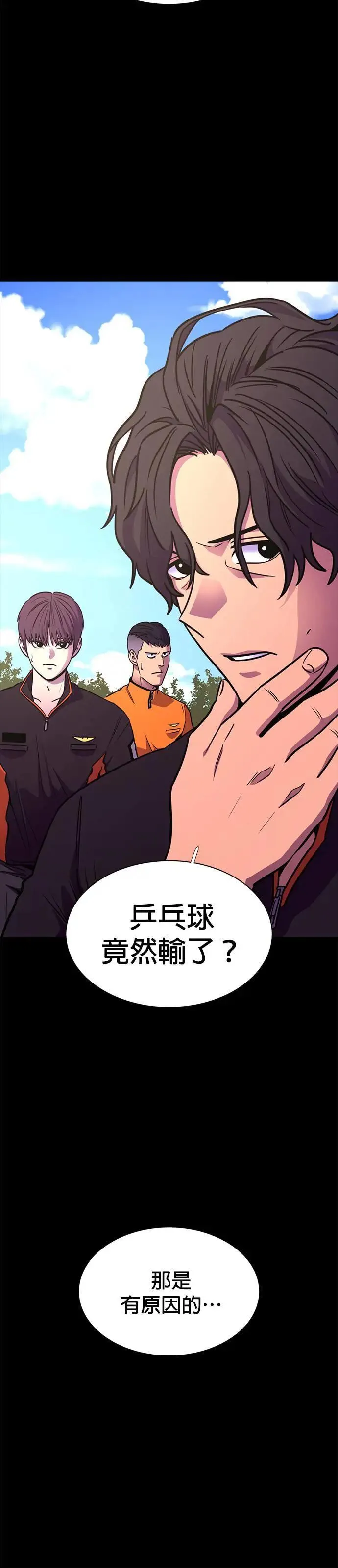 [第2季后记] 特别篇 第6页