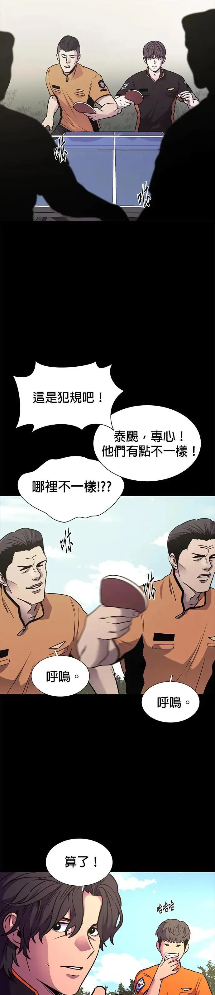 [第2季后记] 特别篇 第7页