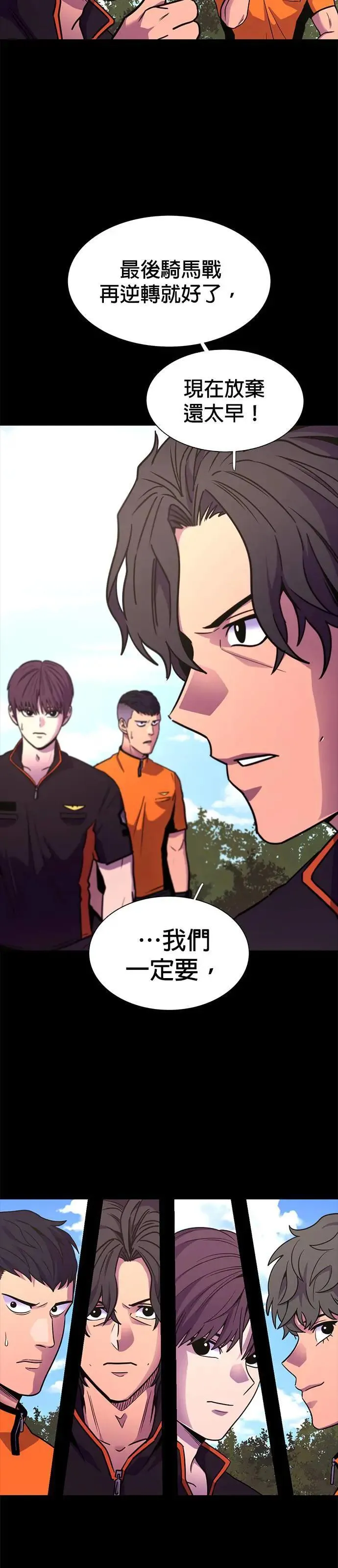 [第2季后记] 特别篇 第8页