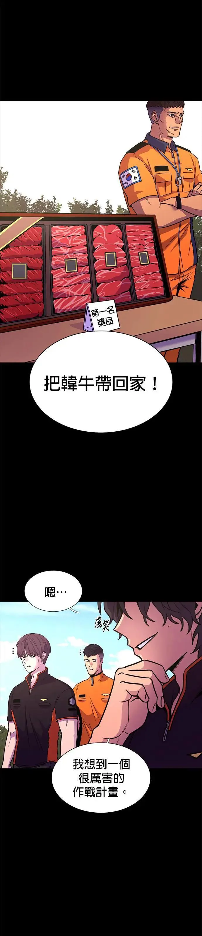[第2季后记] 特别篇 第9页