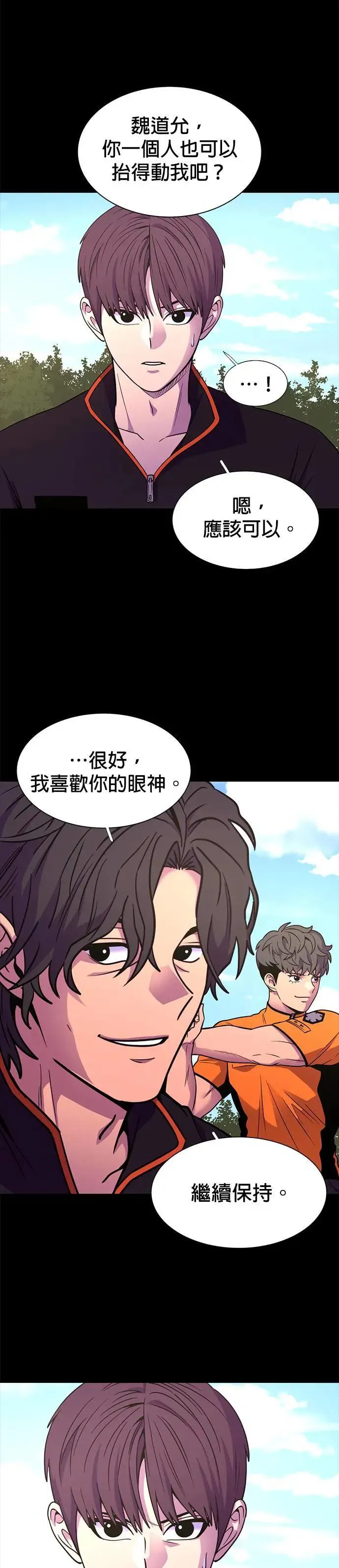 [第2季后记] 特别篇 第10页