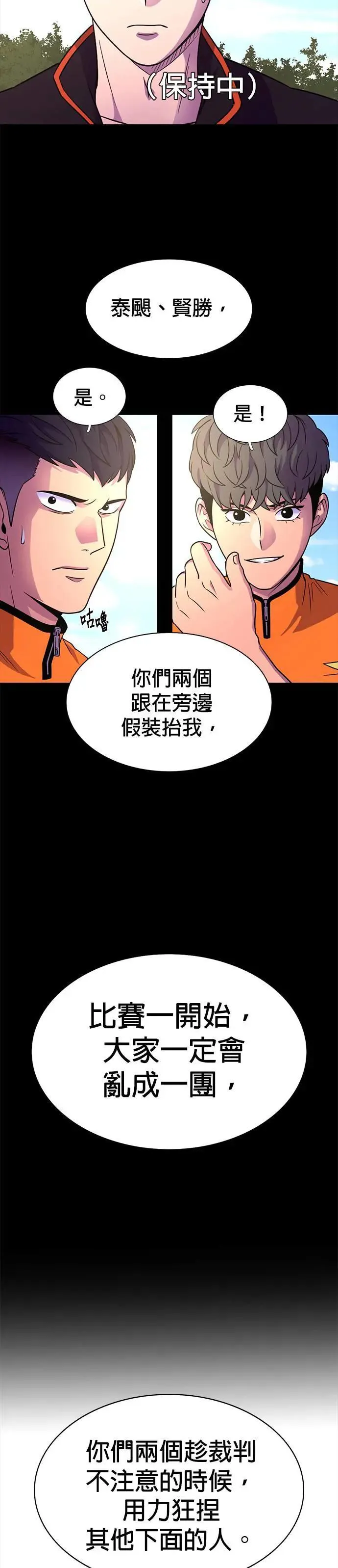 [第2季后记] 特别篇 第11页
