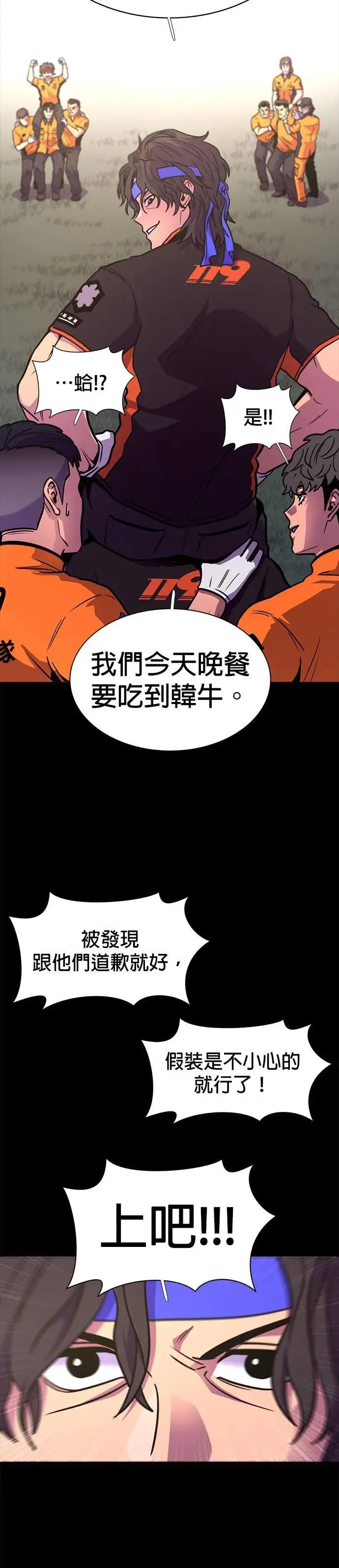 [第2季后记] 特别篇 第12页