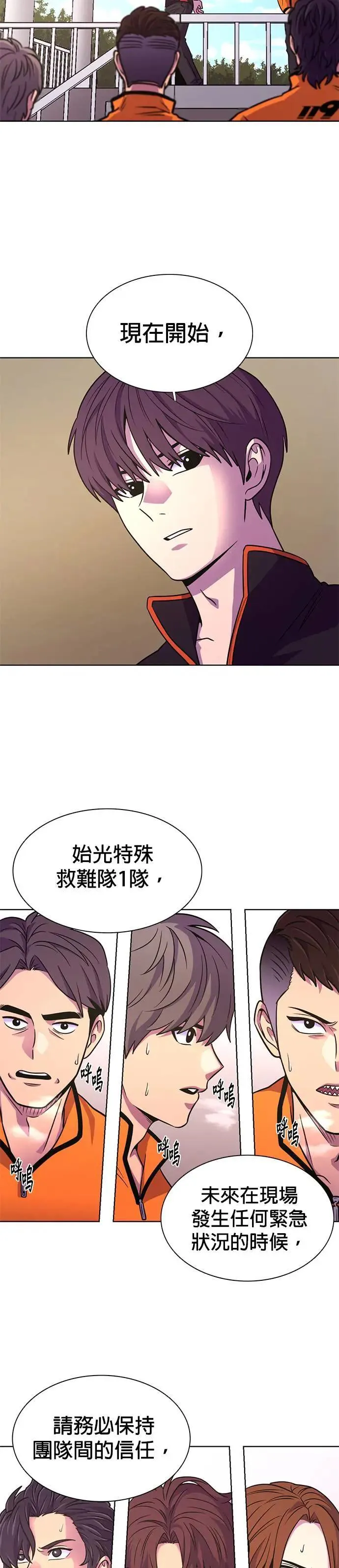 [第2季后记] 特别篇 第14页