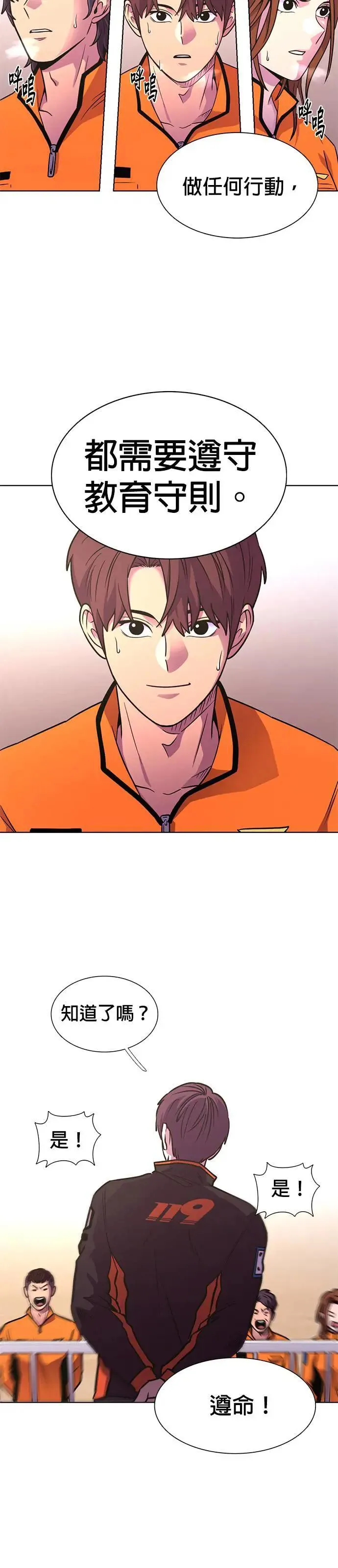 [第2季后记] 特别篇 第15页