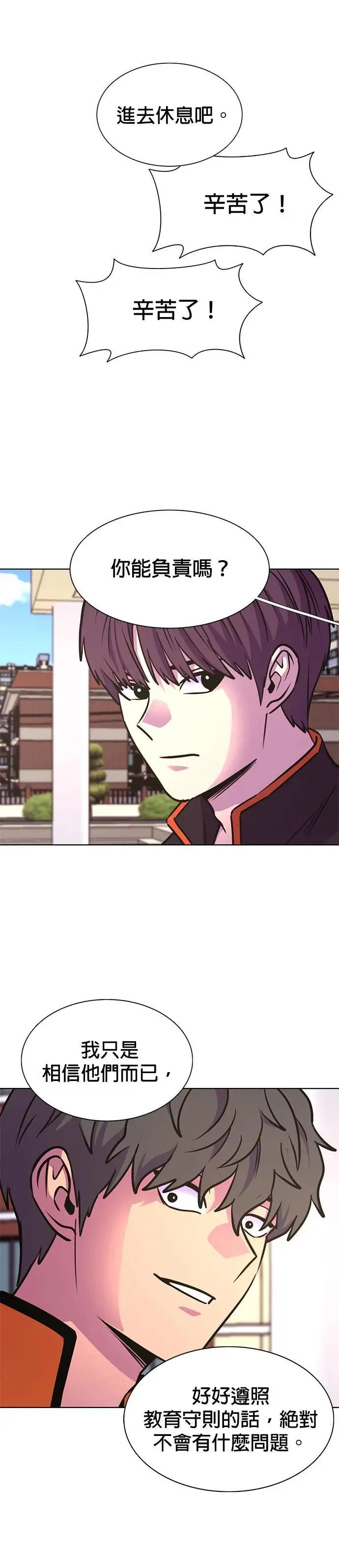 [第2季后记] 特别篇 第16页