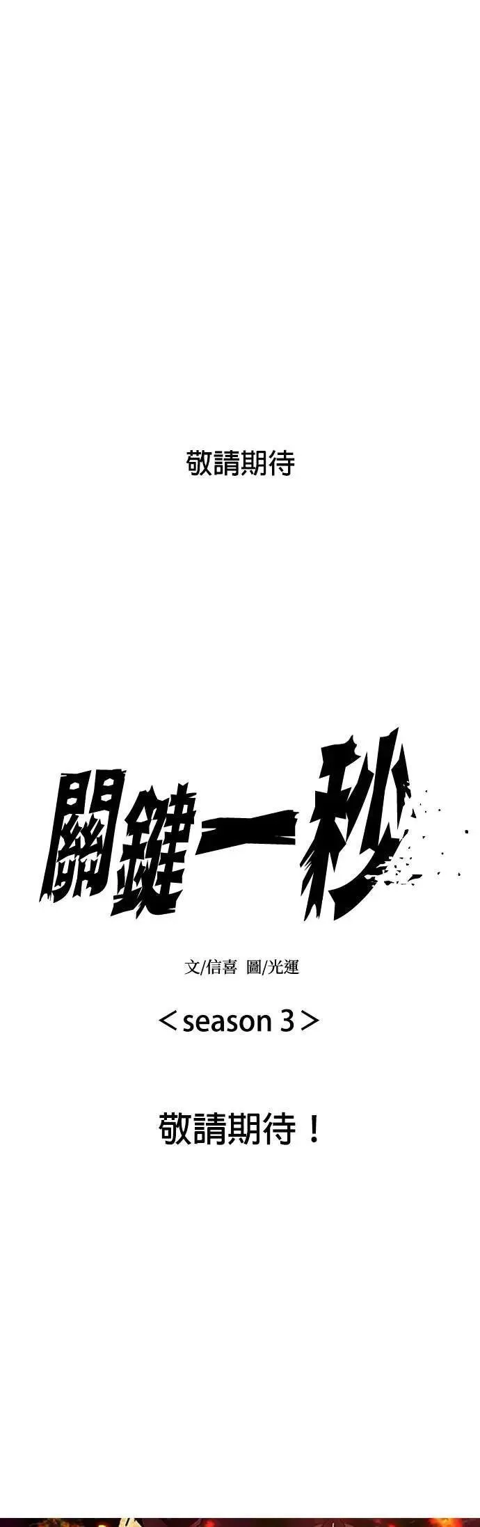 [第2季后记] 特别篇 第20页