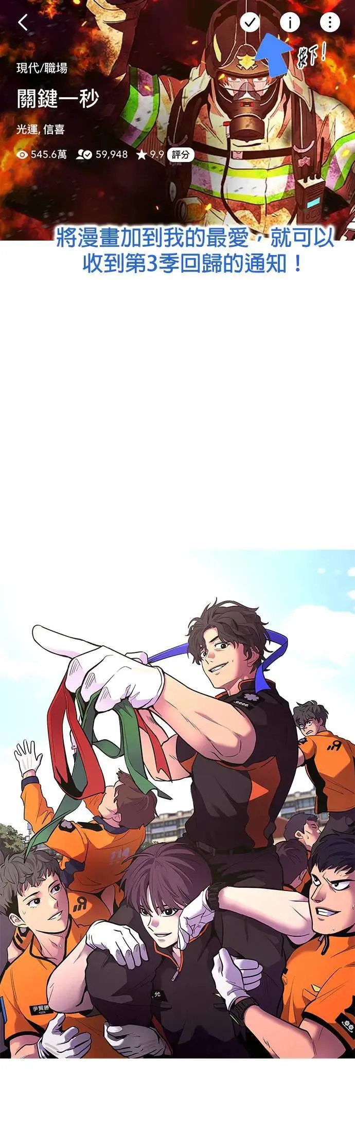[第2季后记] 特别篇 第21页