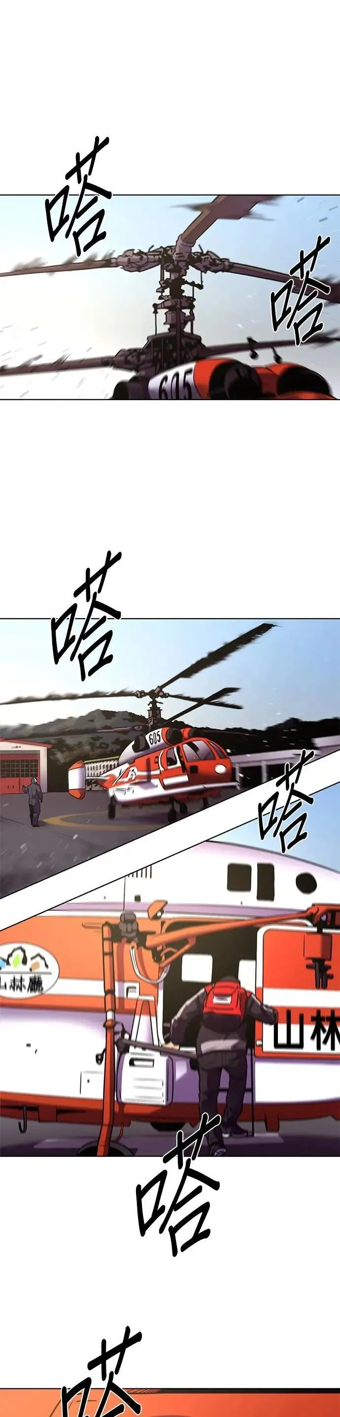 [第3季 第2话] 金英镇留职停薪？ 第1页