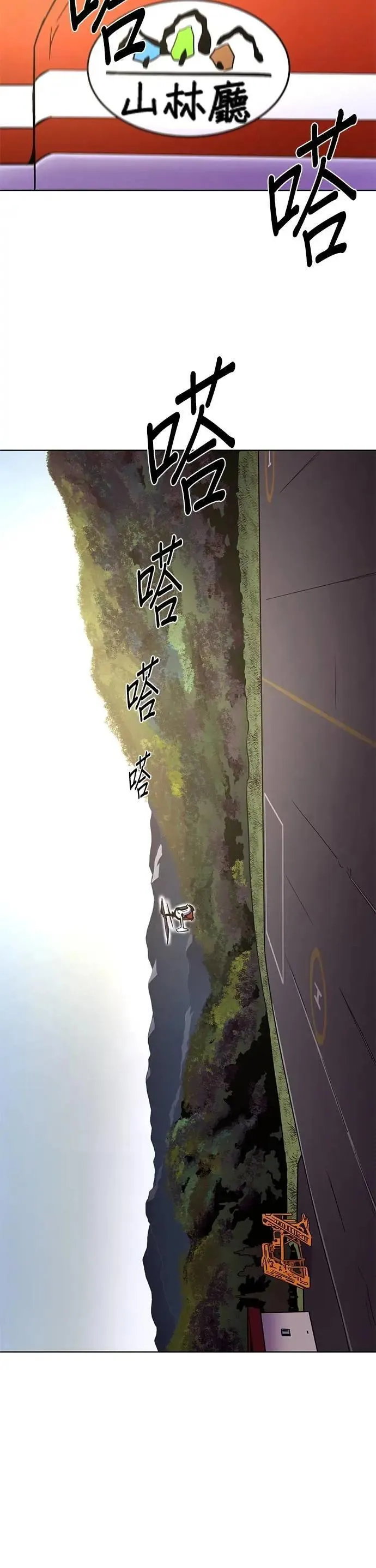[第3季 第2话] 金英镇留职停薪？ 第2页