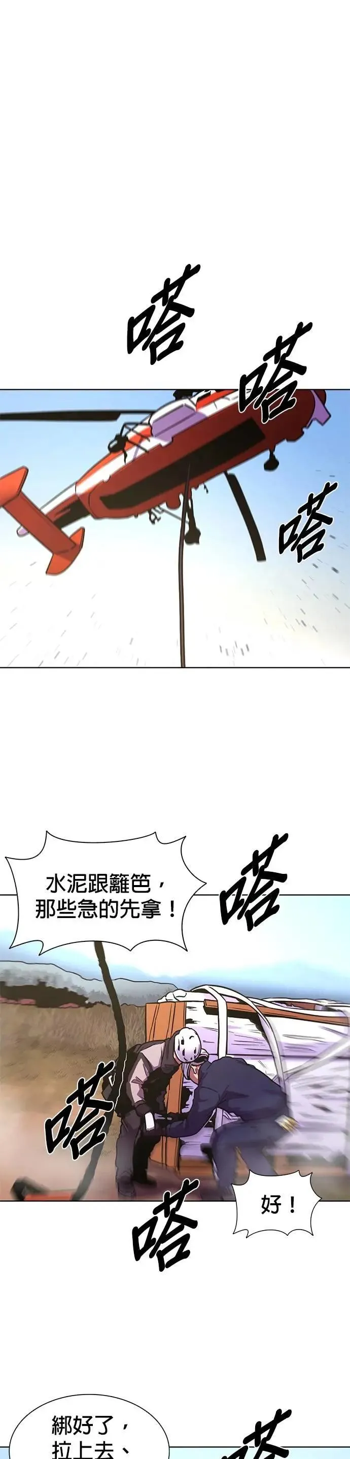 [第3季 第2话] 金英镇留职停薪？ 第3页