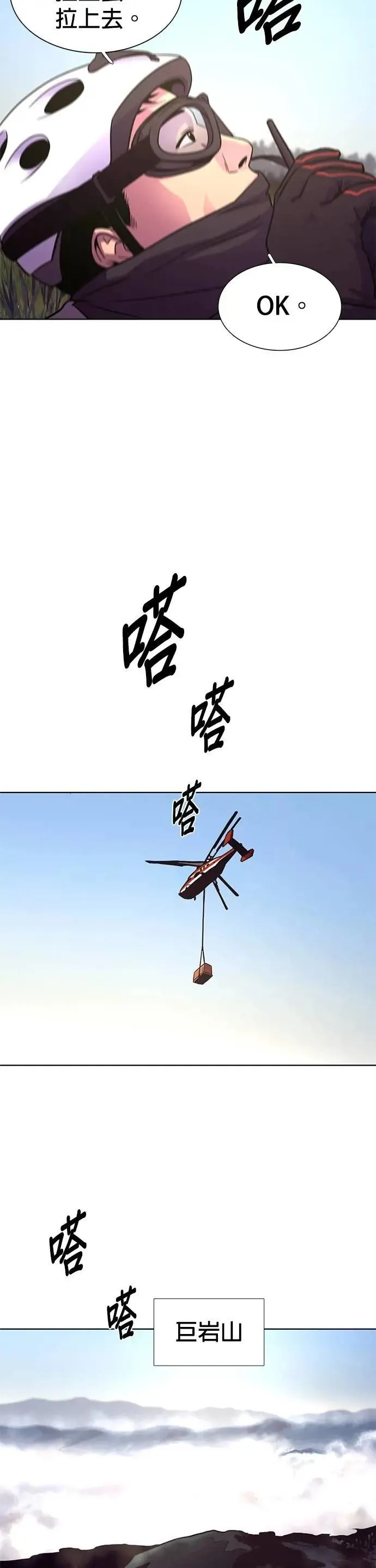 [第3季 第2话] 金英镇留职停薪？ 第4页