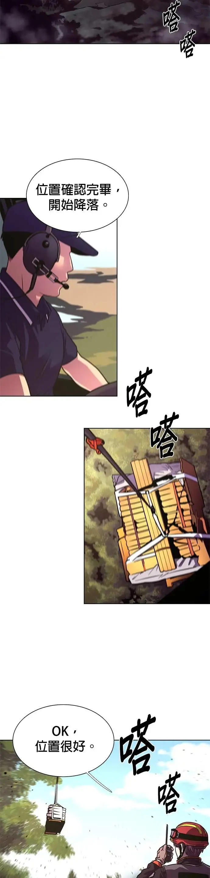 [第3季 第2话] 金英镇留职停薪？ 第5页