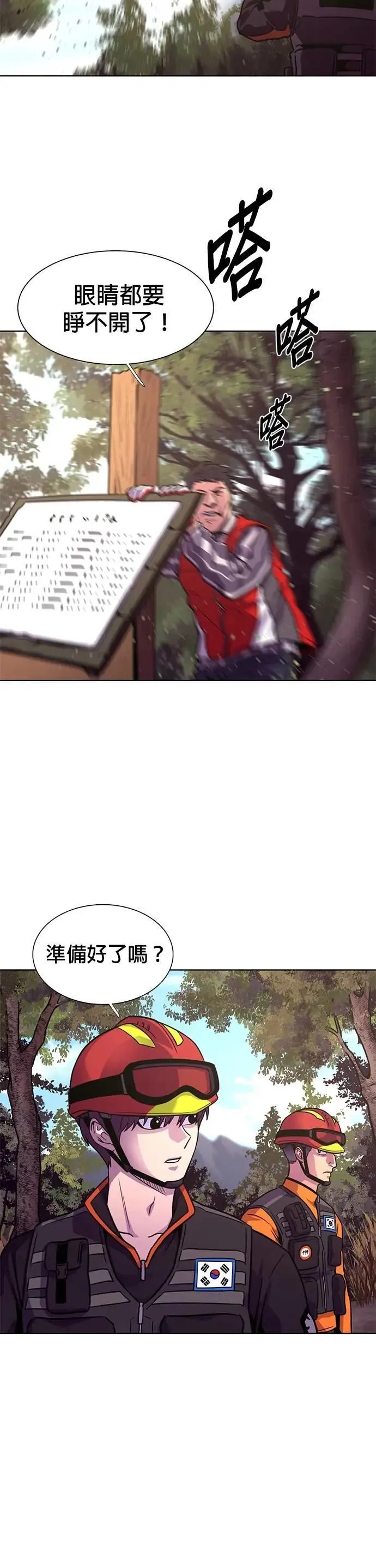 [第3季 第2话] 金英镇留职停薪？ 第6页