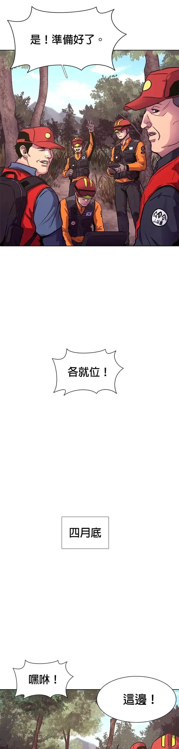 [第3季 第2话] 金英镇留职停薪？ 第7页