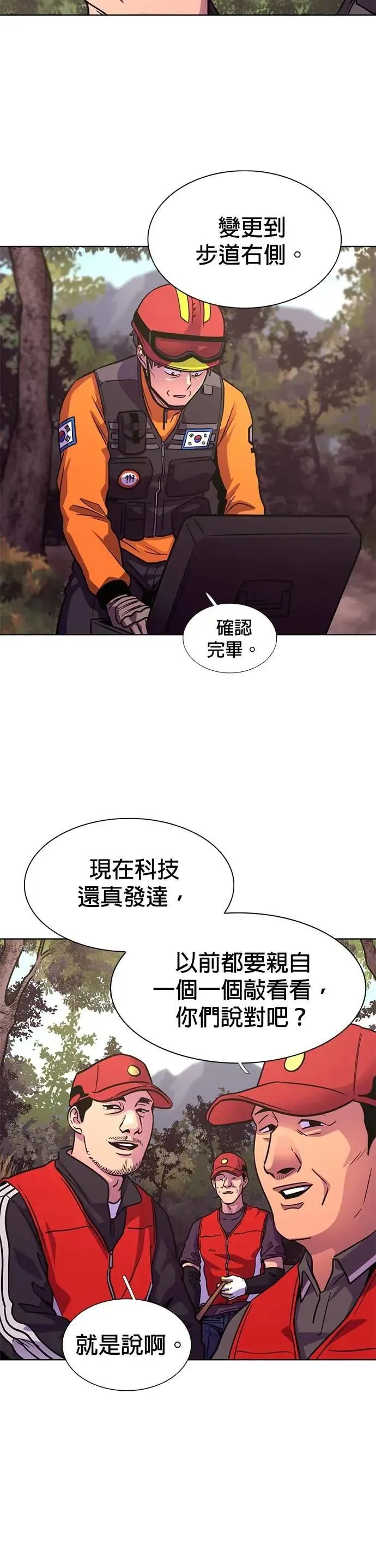 [第3季 第2话] 金英镇留职停薪？ 第9页