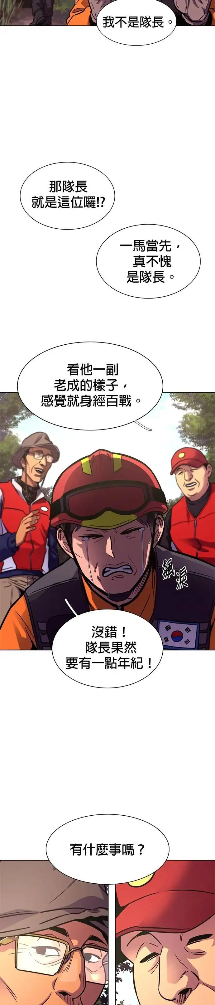 [第3季 第2话] 金英镇留职停薪？ 第12页