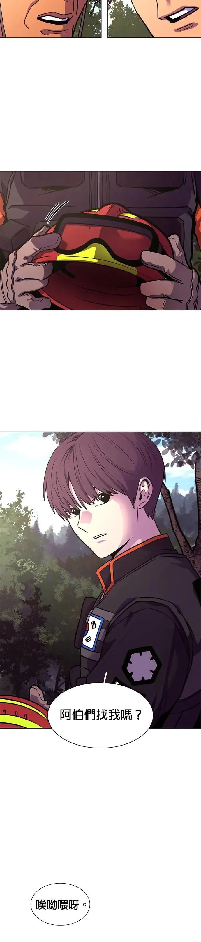 [第3季 第2话] 金英镇留职停薪？ 第13页