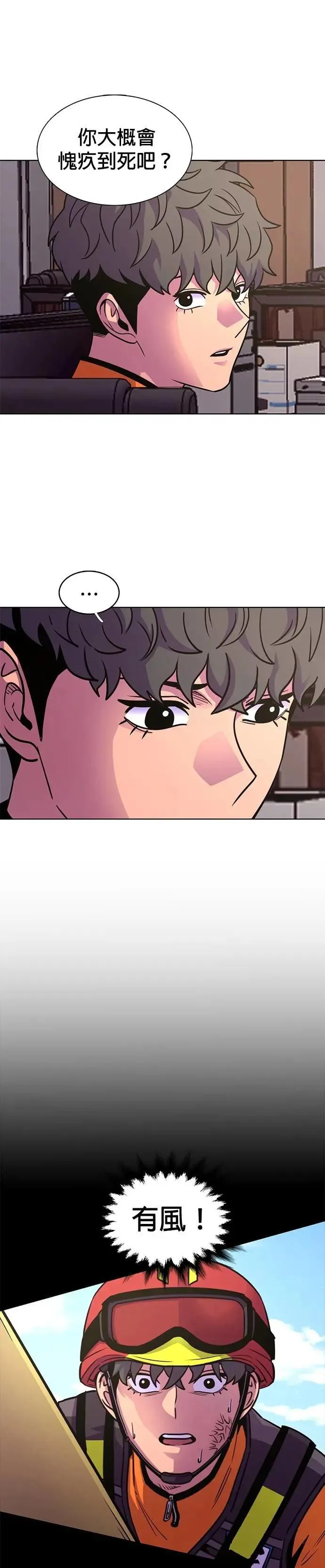 [第3季 第2话] 金英镇留职停薪？ 第20页