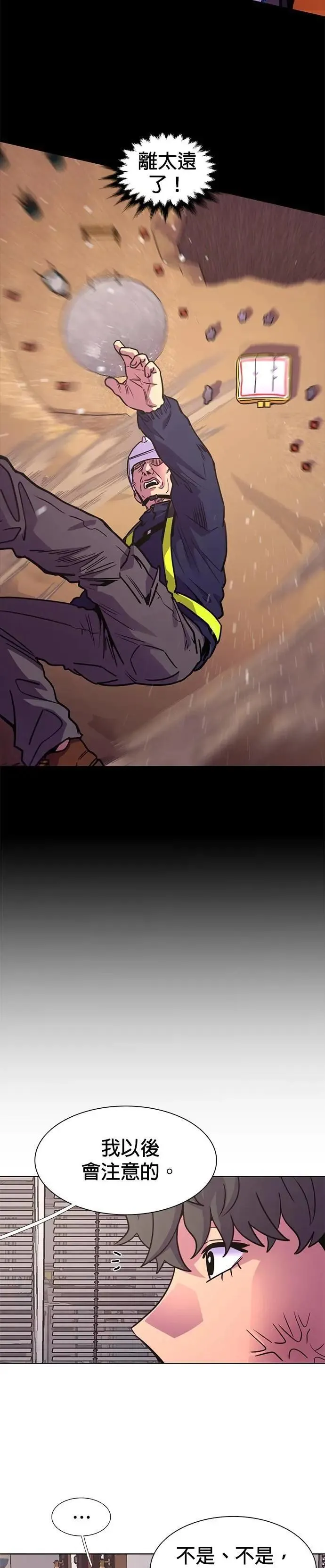 [第3季 第2话] 金英镇留职停薪？ 第21页