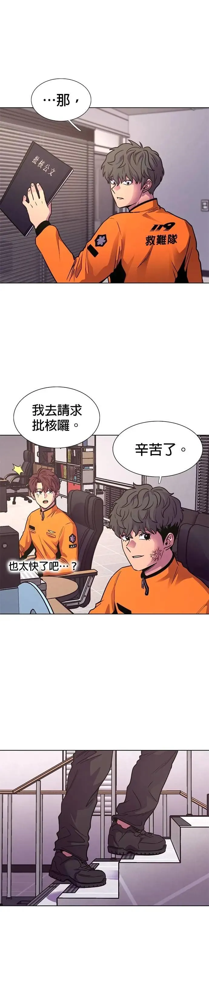 [第3季 第2话] 金英镇留职停薪？ 第27页