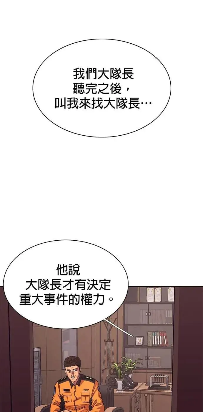 [第3季 第2话] 金英镇留职停薪？ 第29页