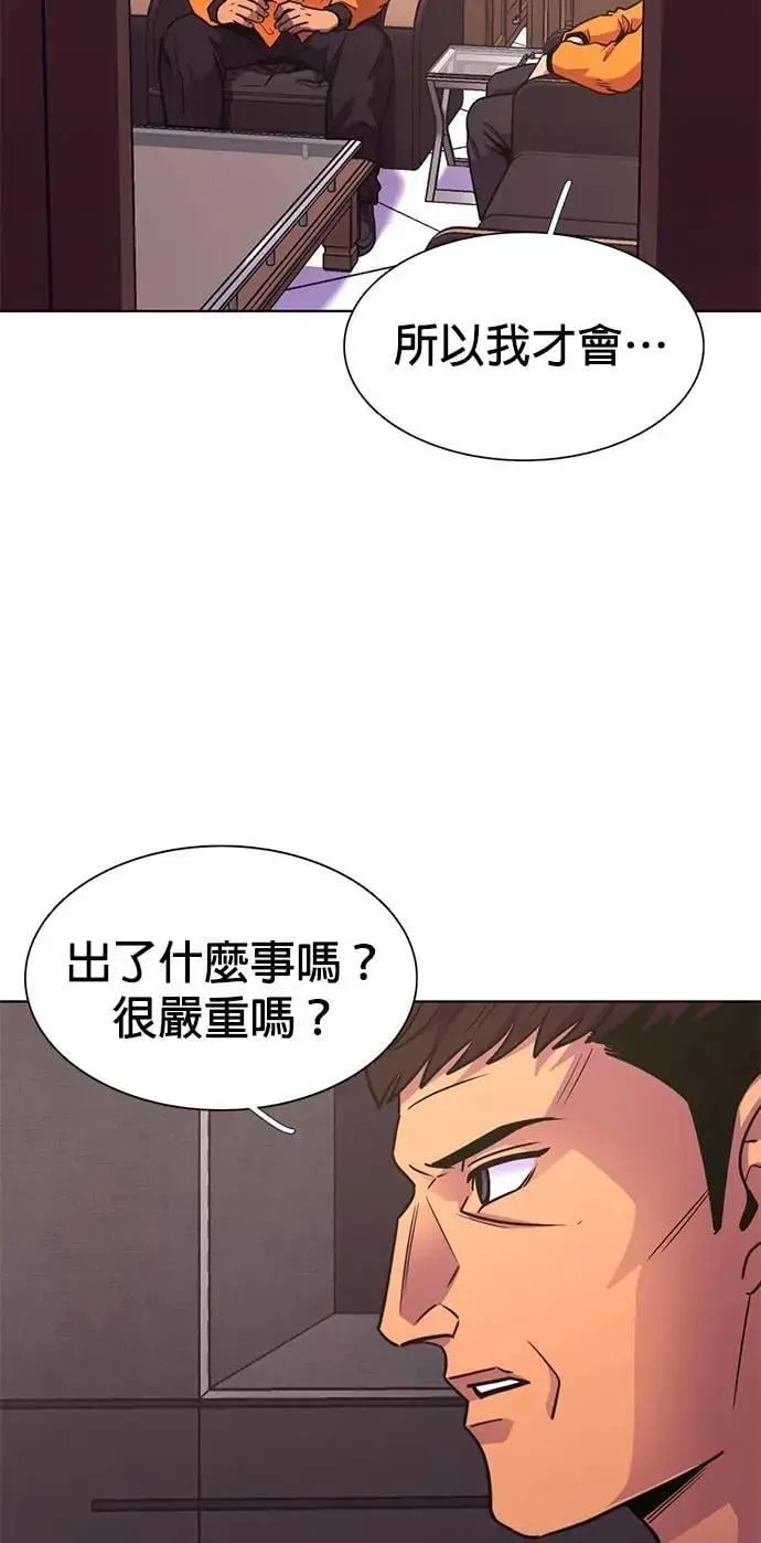[第3季 第2话] 金英镇留职停薪？ 第30页