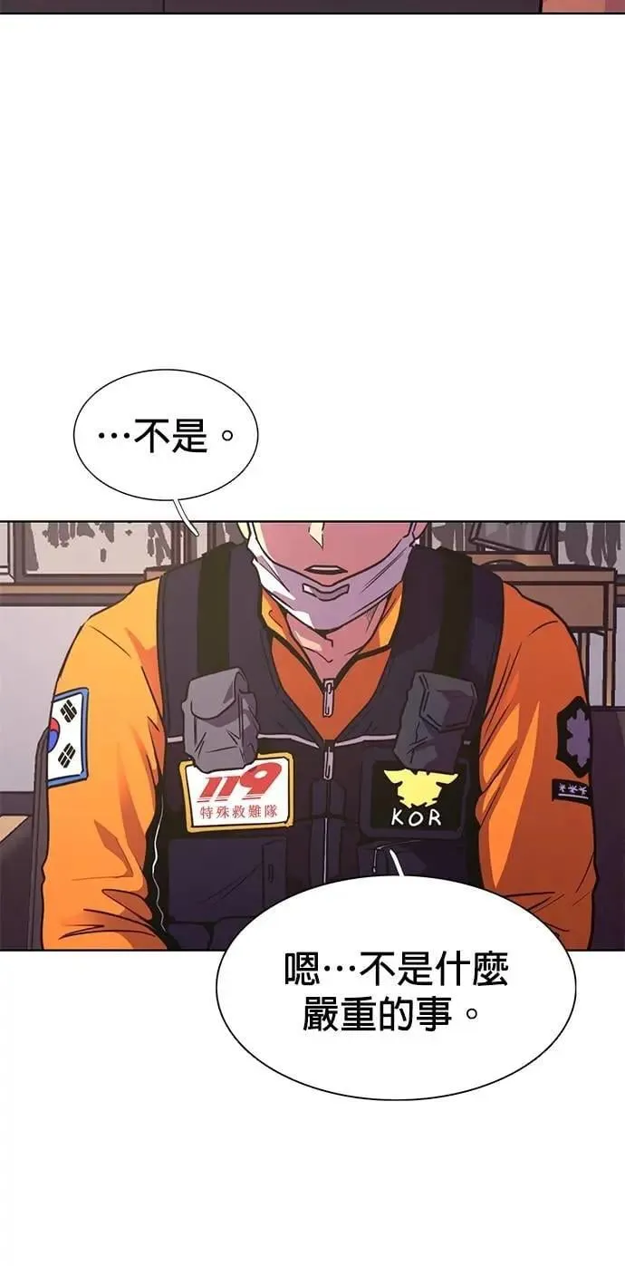 [第3季 第2话] 金英镇留职停薪？ 第31页