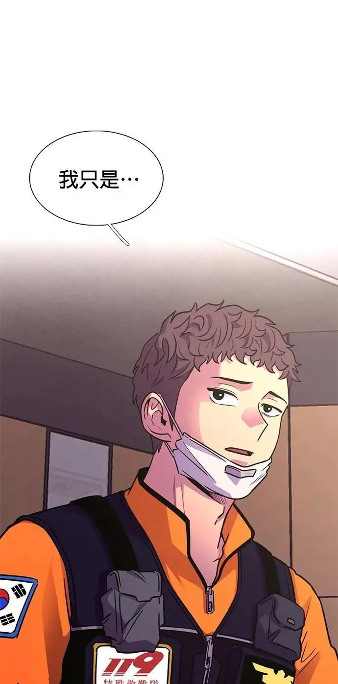 [第3季 第2话] 金英镇留职停薪？ 第32页