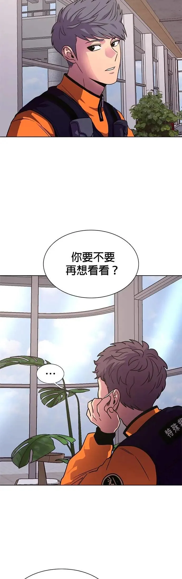 [第3季 第2话] 金英镇留职停薪？ 第35页