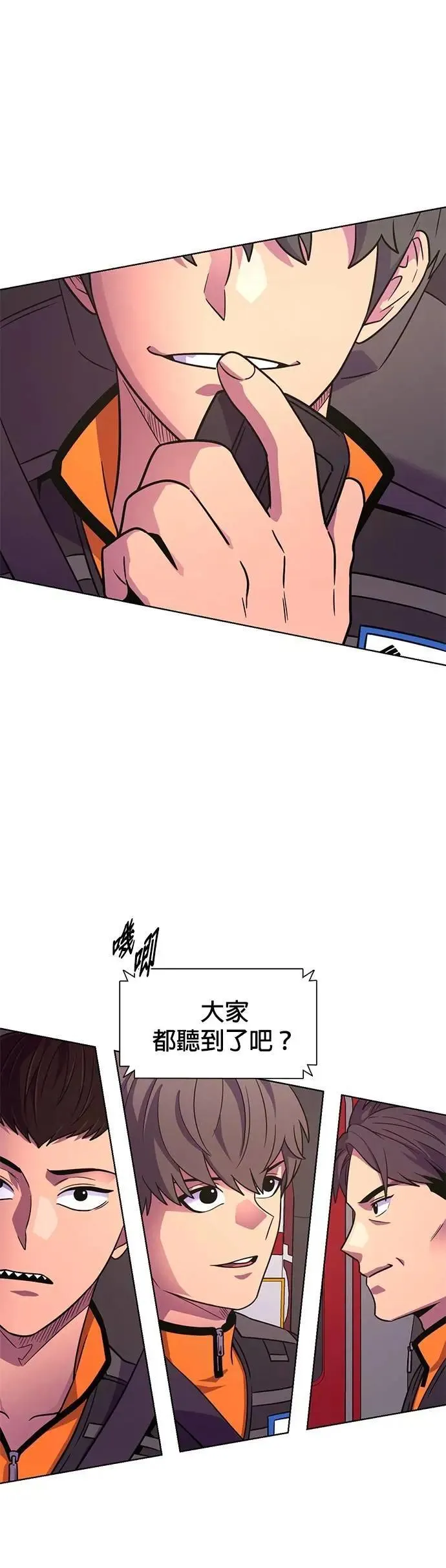 [第3季 第1话] 开场秀 第17页