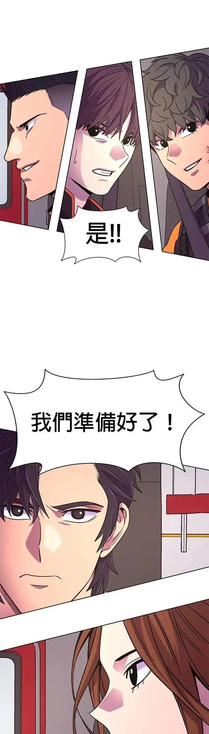 [第3季 第1话] 开场秀 第18页