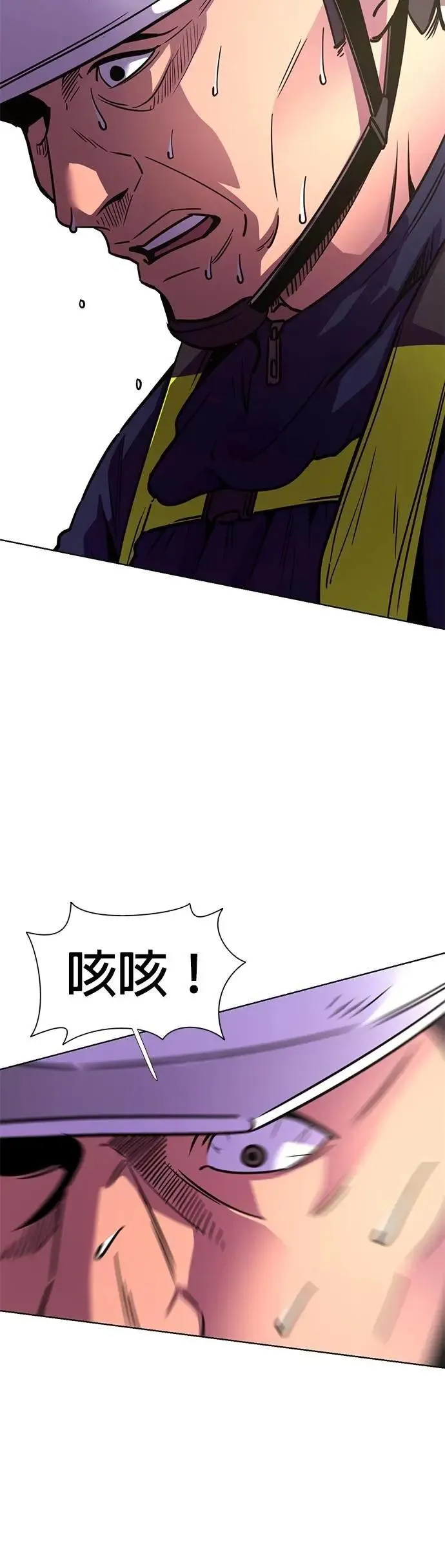 [第3季 第1话] 开场秀 第20页
