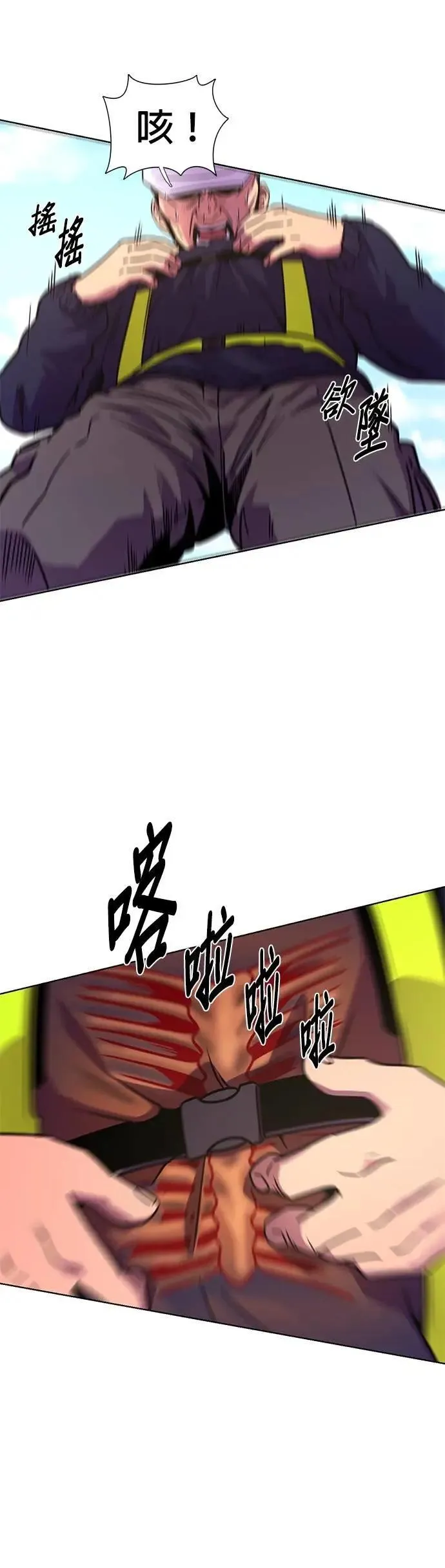 [第3季 第1话] 开场秀 第21页