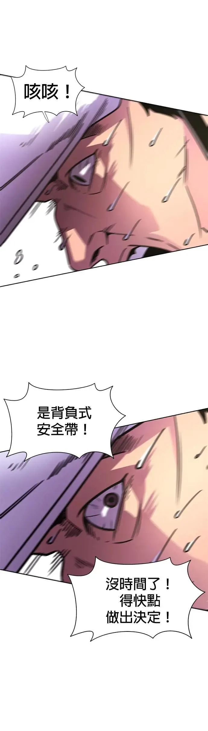 [第3季 第1话] 开场秀 第22页