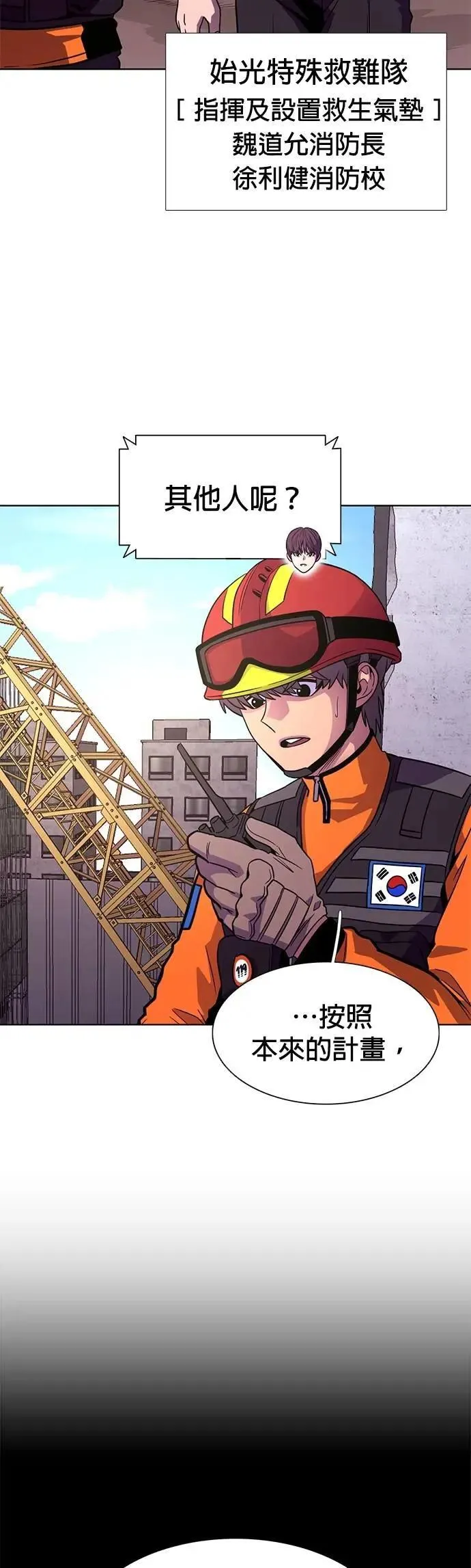 [第3季 第1话] 开场秀 第27页