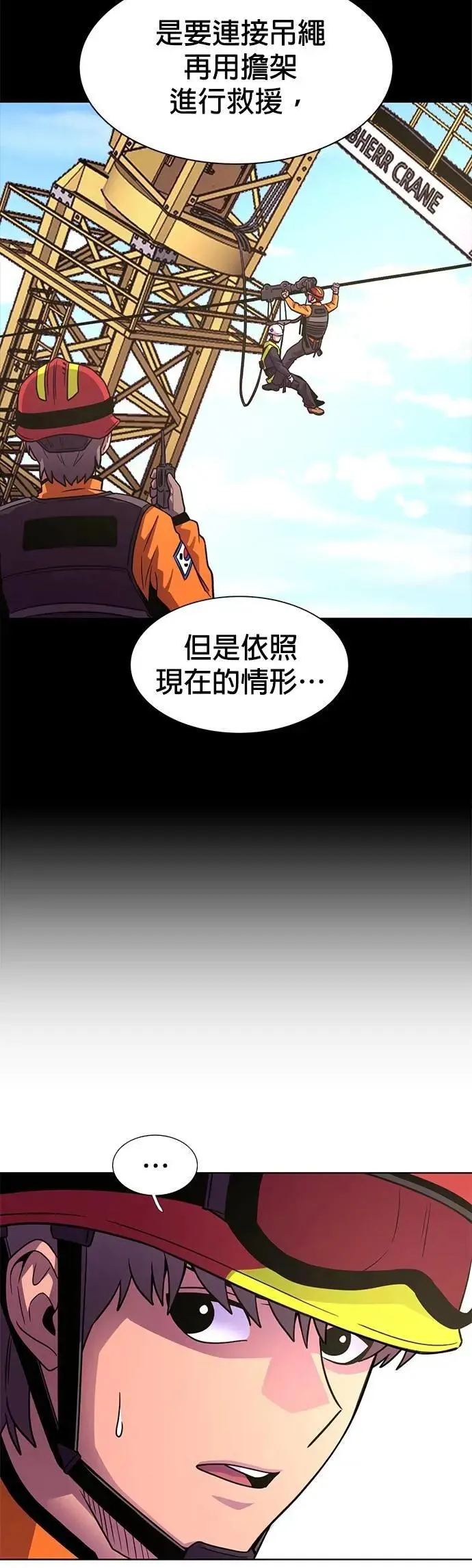 [第3季 第1话] 开场秀 第28页