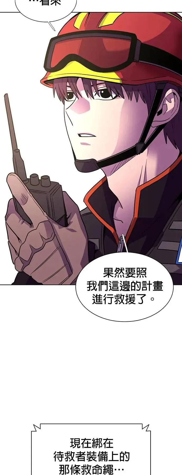 [第3季 第1话] 开场秀 第30页