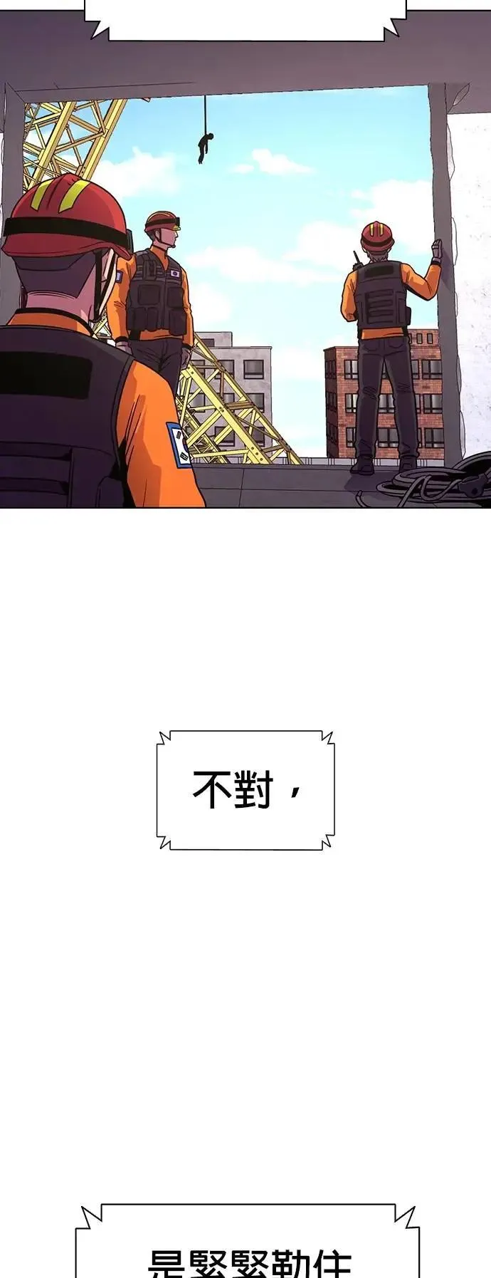 [第3季 第1话] 开场秀 第31页