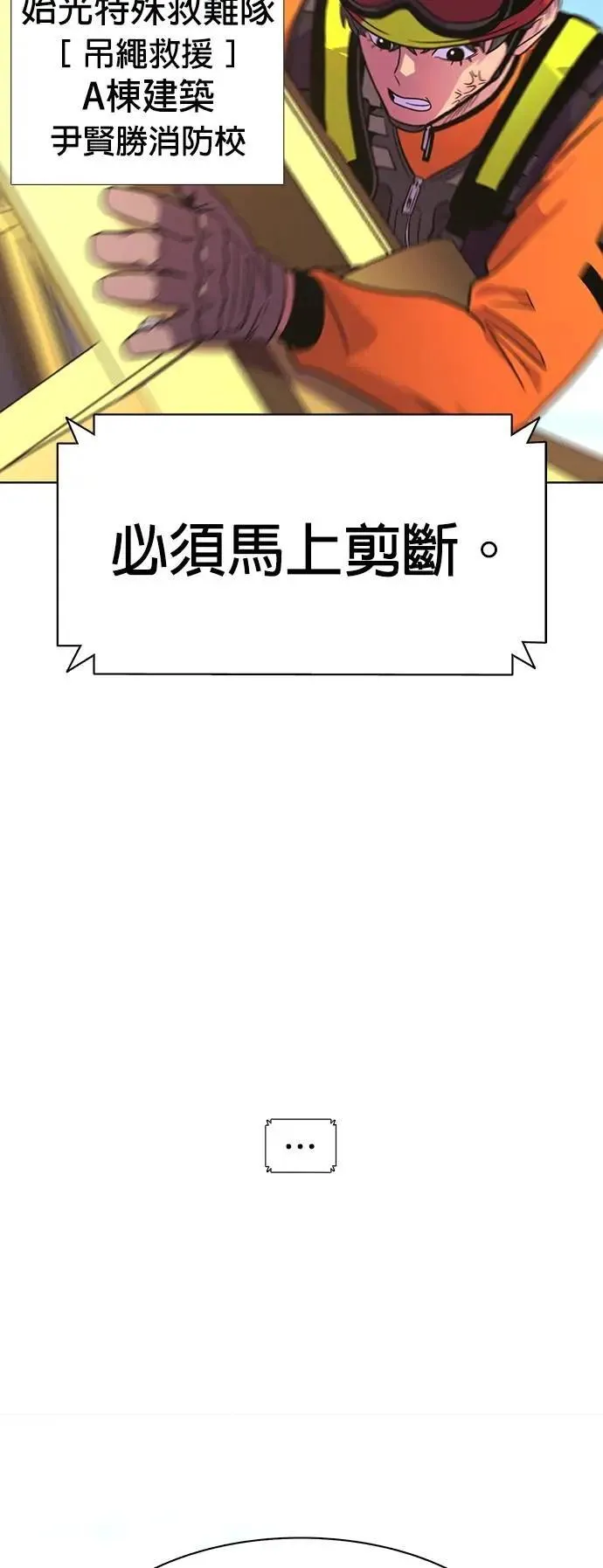 [第3季 第1话] 开场秀 第33页