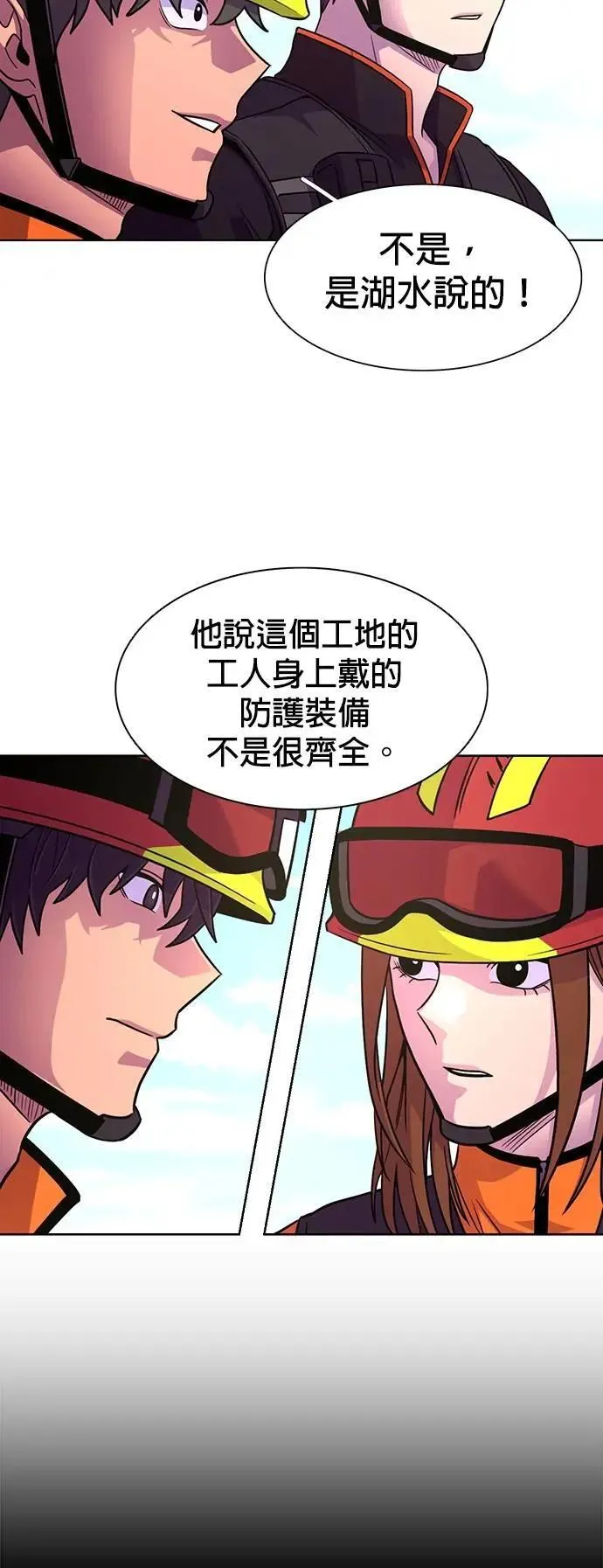 [第3季 第1话] 开场秀 第35页
