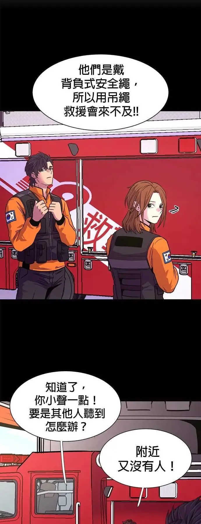 [第3季 第1话] 开场秀 第36页