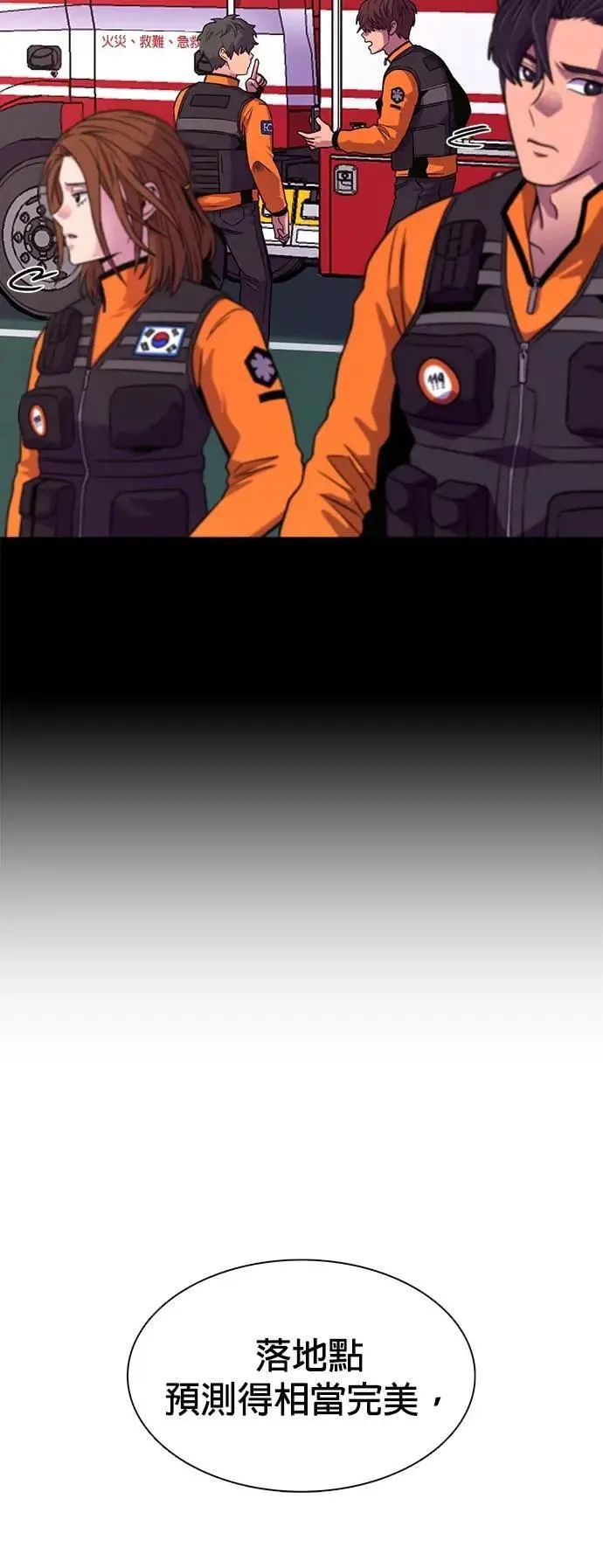 [第3季 第1话] 开场秀 第37页